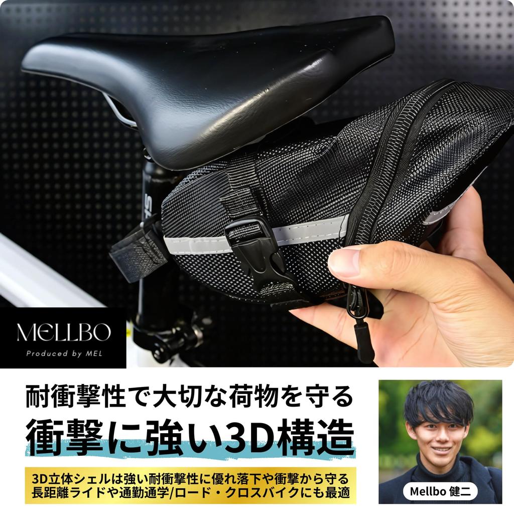 Mellbo Saddle Bike Road Seat 3D Large Long Distance Reflective X X Cm Bag, Bag, Bicycle, Bike, Bag, Structure, Shockproof, Slim, Capacity, Ride,