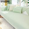 Latex Ice Silk Sofa Cushion Summer Seat Cushion Simple Modern Cushion Solid Color Sofa Cover Cover Summer Non-slip Cover Cloth