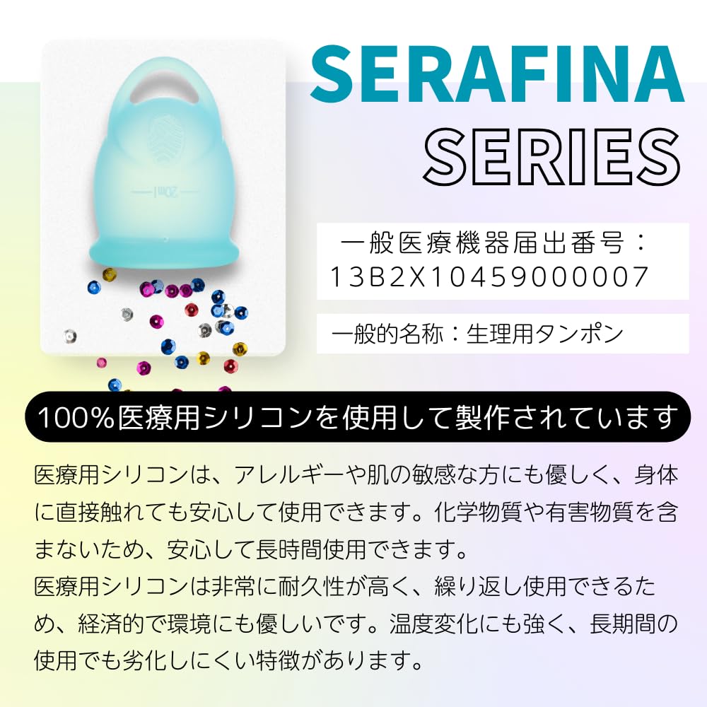 Serafina Cup Bell Menstrual Serafina Period General Medical Sanitary Medical Serafina Menstrual 4 Beginner Cup, Cap, Cup, Medical-Grade Silicone,