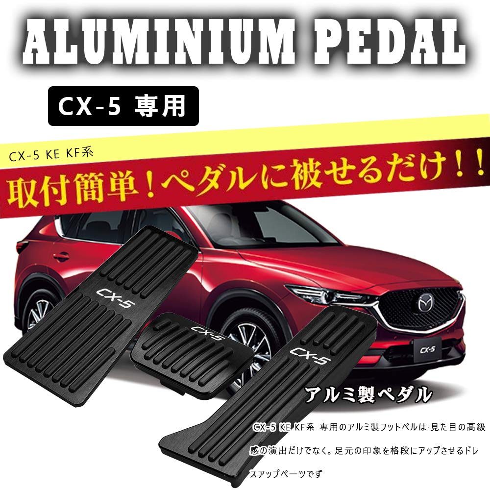 Boyous Mazda Серии KE и KF Алюминиевые педали Индивидуальный дизайн с педалью газа и комплект CX-5 (2012-2020) Накладки, Без инструментов, Логотип CX-5, Тормоз,