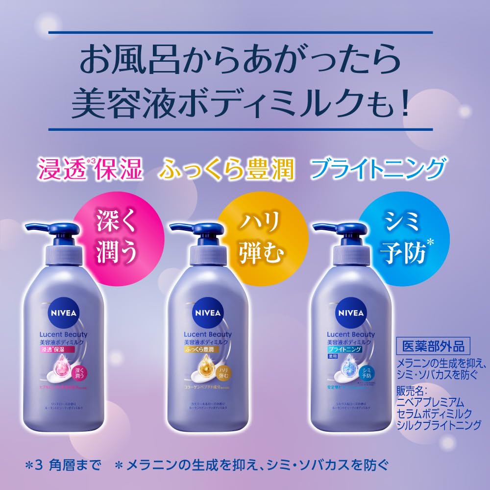 NIVEA Крем-скраб для сияния кожи Lucent Beauty 190 г Смываемый Насыщенный аромат розы