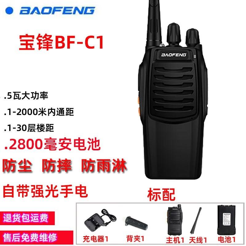 Ручная рация Baofeng (Китайская версия)