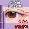 Double Eyelid Orthopedic Cream, Non-irritating Double Eyelid Liquid, 3 Second Plastic Surgery, 1 Unit, 5ml