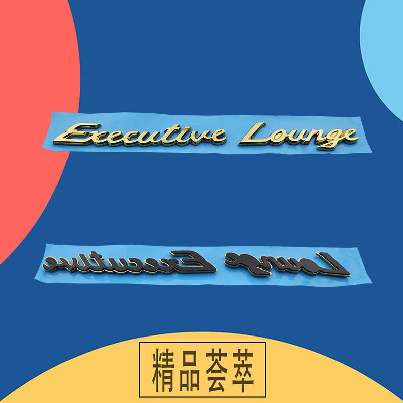 3D Premium Executive Lounge for car Hood Fender trunk Tail Rear Nameplate Decal Emblem Badge Sticker