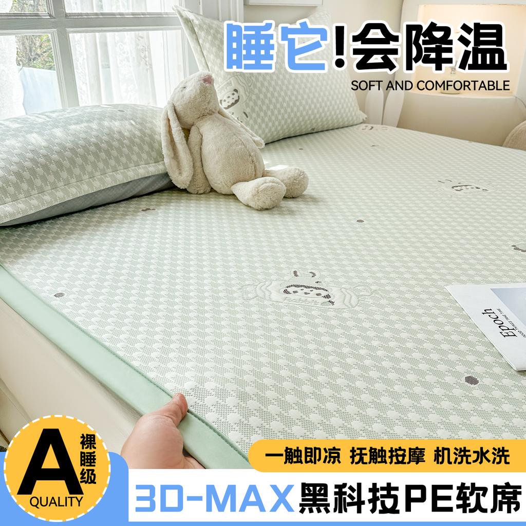 Sleeping grid (with packaging) A-class cartoon super cool feeling small fresh ice bean PE cool feeling mat three piece set