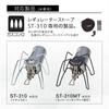 Soto ST-3104CSMT Monotone Model Regulator Stove Assist Set Black Diameter 15cm x Depth 5.5cm