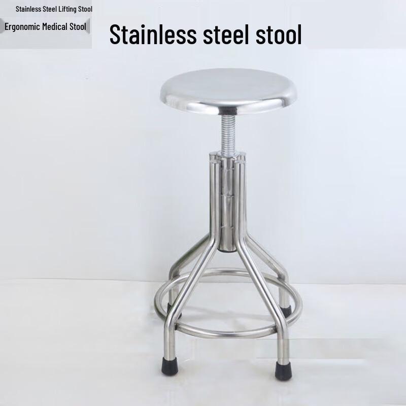 Adjustable Stainless Steel Medical Round Stool