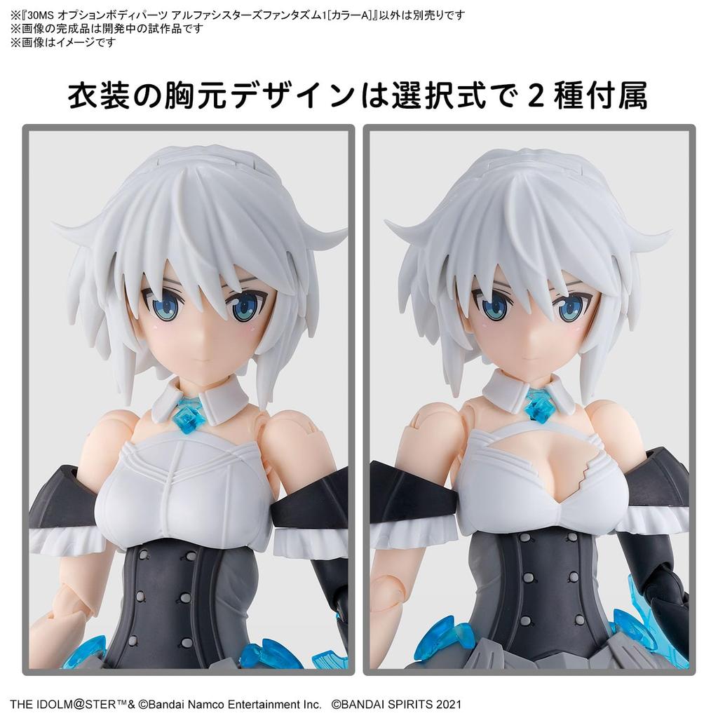 BANDAI SPIRITS 30MS THE Shiny Colors Option Body Parts Alpha Sisters Phantasm 1 Plastic Model Kit IDOLM@STER [Color A] Pre-colored