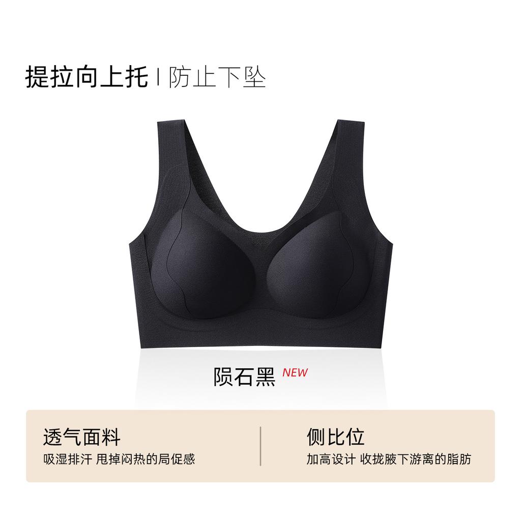 Traceless underwear Women's lifting small breasts gather to prevent sagging, close secondary breasts, soft support sports shock-proof beauty