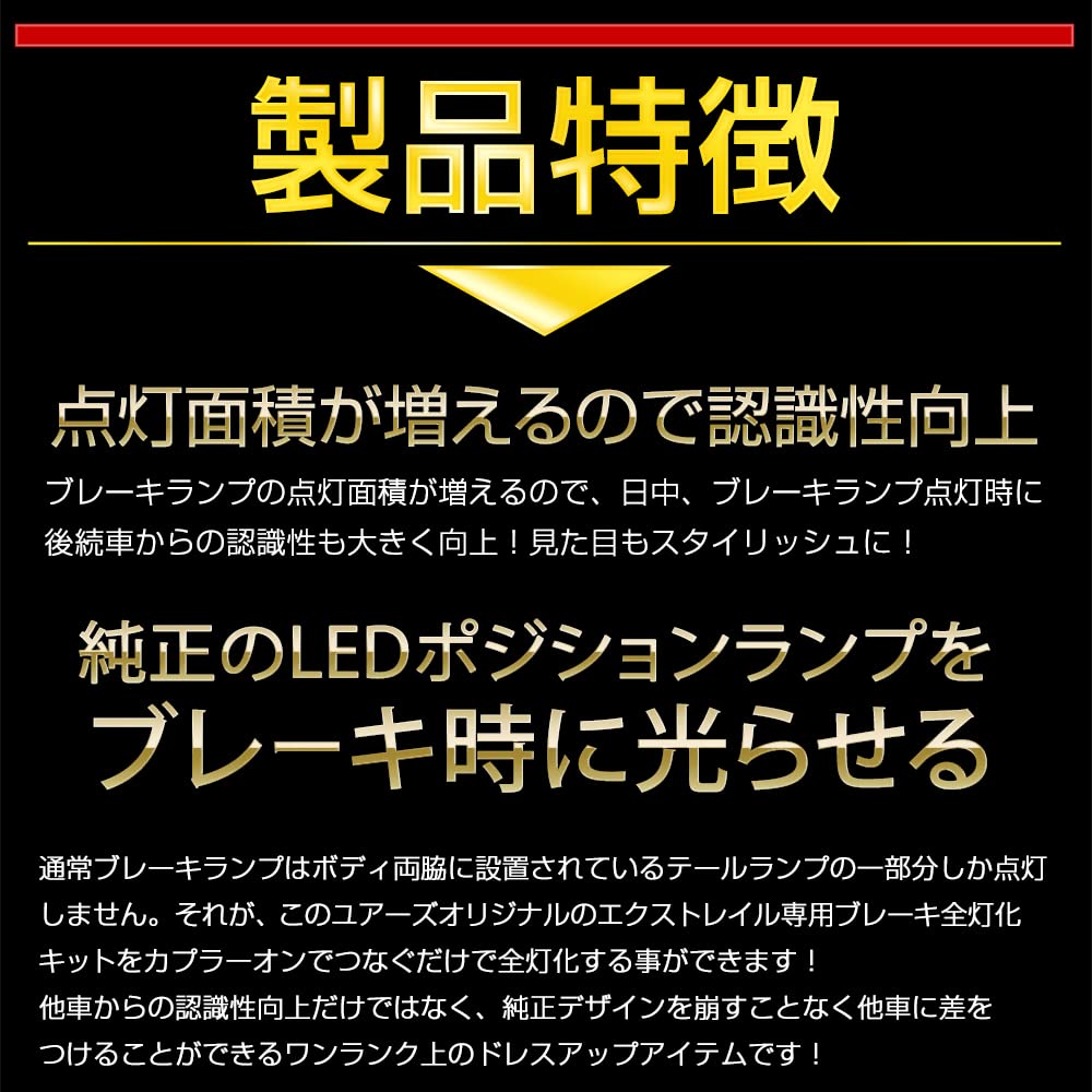 ВАШ комплект стоп-сигналов серии T33, посвященный, со светодиодом для техосмотра, пользовательская функция ВКЛ/ВЫКЛ M X-TRAIL, Соответствующий, X-TRAIL, Запчасти, Аксессуары,