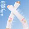 Barbie Kids Ice Silk Sun Protection Arm Sleeves