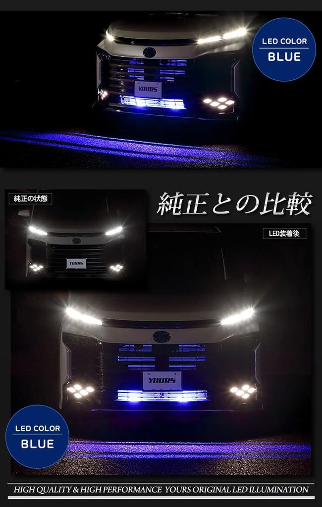 YOURS 90 Series Voxy Dedicated Bumper LED Illumination [Blue] LED 90 NOAH VOXY Custom