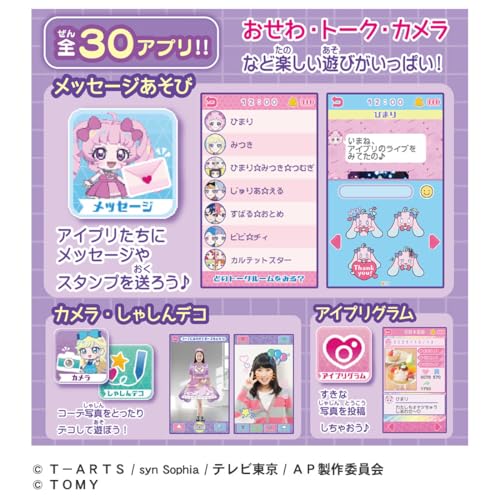 Takara Tomy (TAKARA TOMY) Secret Eye Pretender Secret Eye Pretender Smartphone R