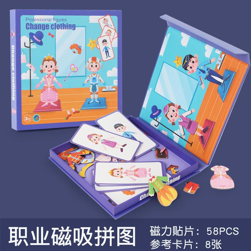 Магнитная наклейка Магнитная головоломка Магнит Детский образовательный детский сад Мальчики и девочки Подарочная коробка Платье Игрушки