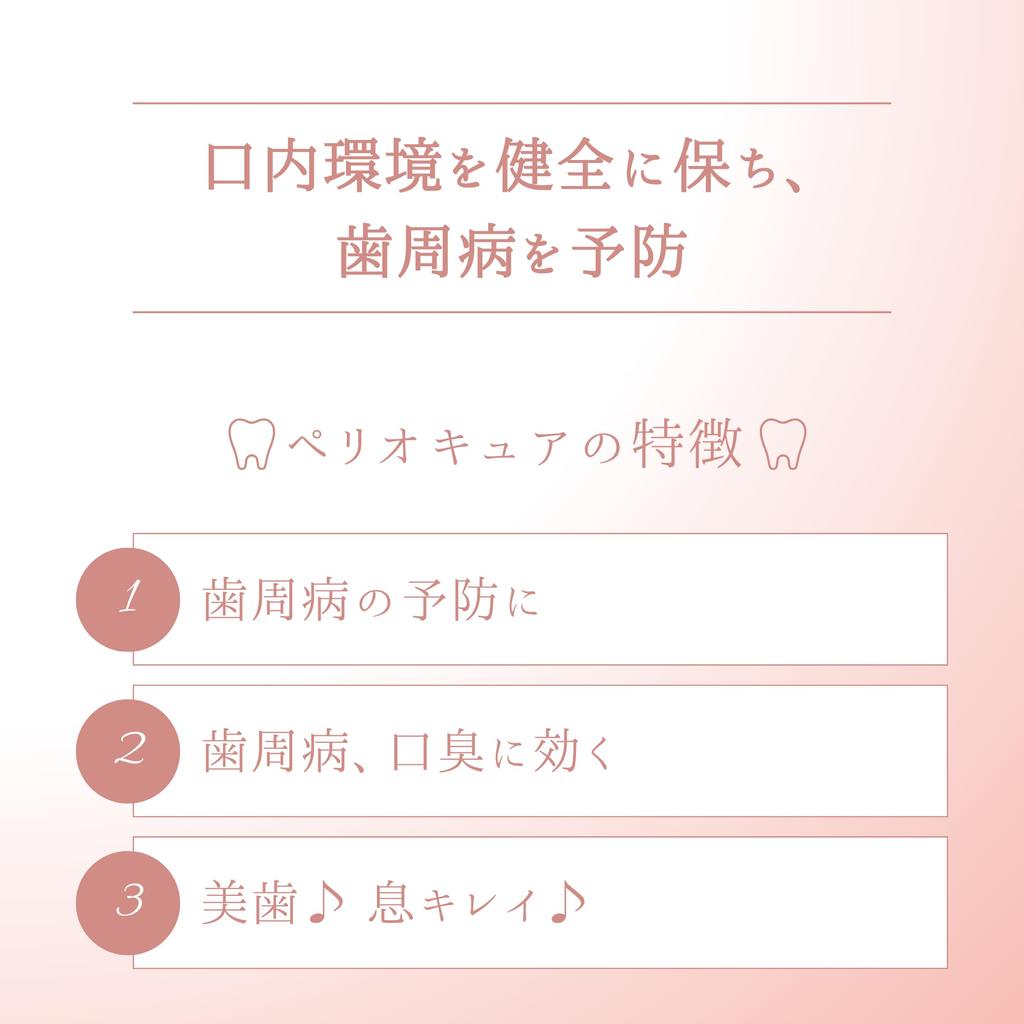 SK Soap Medicated Toothpaste Periocure Toothpaste Periodontal Disease 100g [x4]