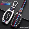BAIC Huansu S3/S5/S6/S7/H3F/S2/S3L Чехол для ключа автомобиля с полной обмоткой