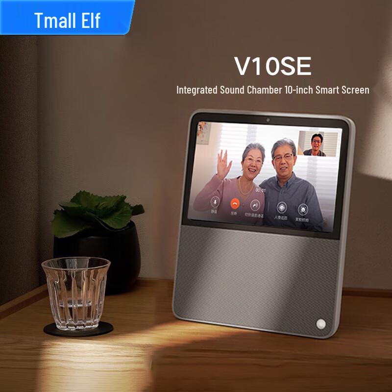 Tmall Genie V10 SE Smart Screen Speaker
