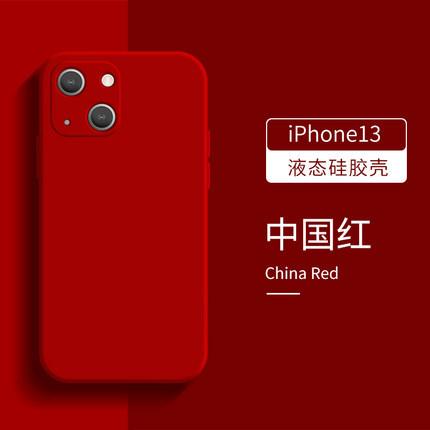 Подходит для iphone15Pro чехол для мобильного телефона из жидкого силикона матовый Apple 14 с прямым краем полноразмерный XSMAX защитный чехол 12