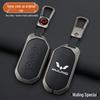 Высококачественный чехол для смарт-ключа Wuling Capgemini 2023 - Универсальный защитный корпус для автомобиля