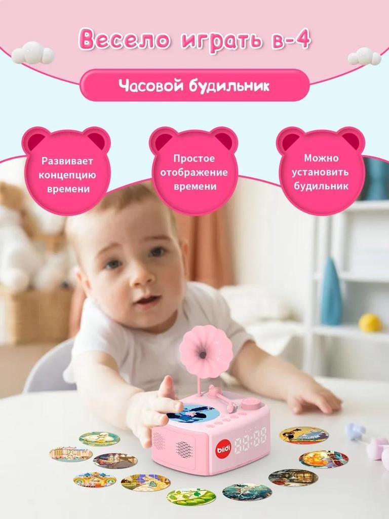 Интерактивная музыкальная игрушка для сна - граммофон