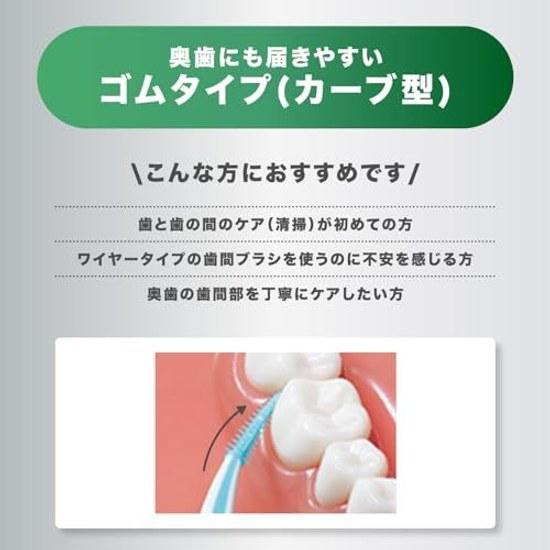 GUM Мягкие зубочистки изогнутые межзубные щетки для ухода за деснами резиновый тип Размер SSSS Тонкие 30 штук x 4 упаковки + бонус в комплекте
