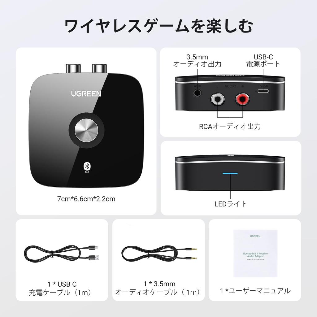 UGREEN Bluetooth приемник стерео приемник для дома Aptx Bluetooth приемник совместимый с 5.1 Bluetooth5.1 стерео/динамики/компоненты/телевизор/беспроводной