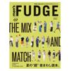 СОВЕРШЕННО НОВЫЙ мужской FUDGE Том 168-177 2025 Японский журнал о моде