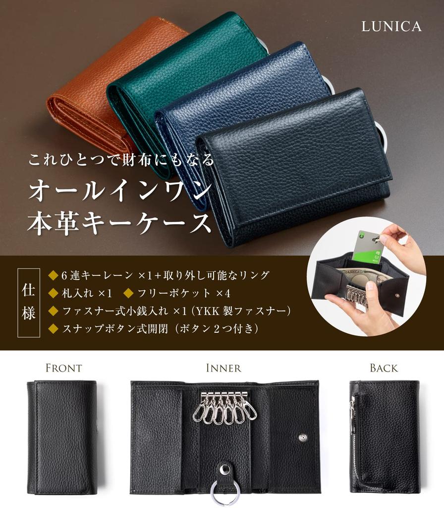 Key Case for Men by an But 6 Integrated Coin Smart Leather Card Holder [LUNICA] [Supervised Organizer] [Small Functions] Wallet, Purse, Key,