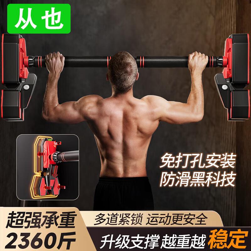 Дверной турник Congye без сверления