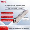 sfp-xg-lx-sm1310-d 1310nm lc 10km