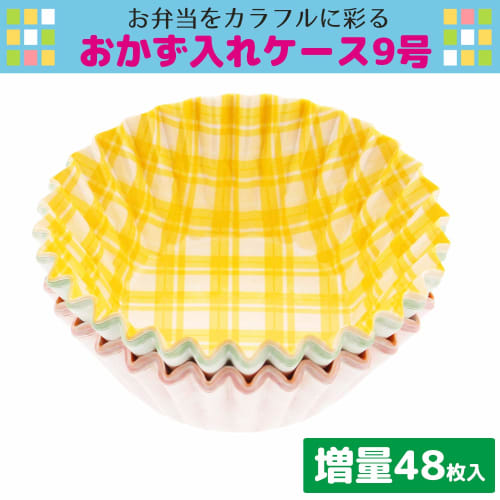 Zenkakyo Lunch Box Case, Side Dish Container, Size 9, 3-Pack, 48 Count, Total 144 Count, Checkered Pattern