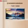 Huawei Интеллектуальная доска IdeaHub B3 75 дюймов (Китайская версия)