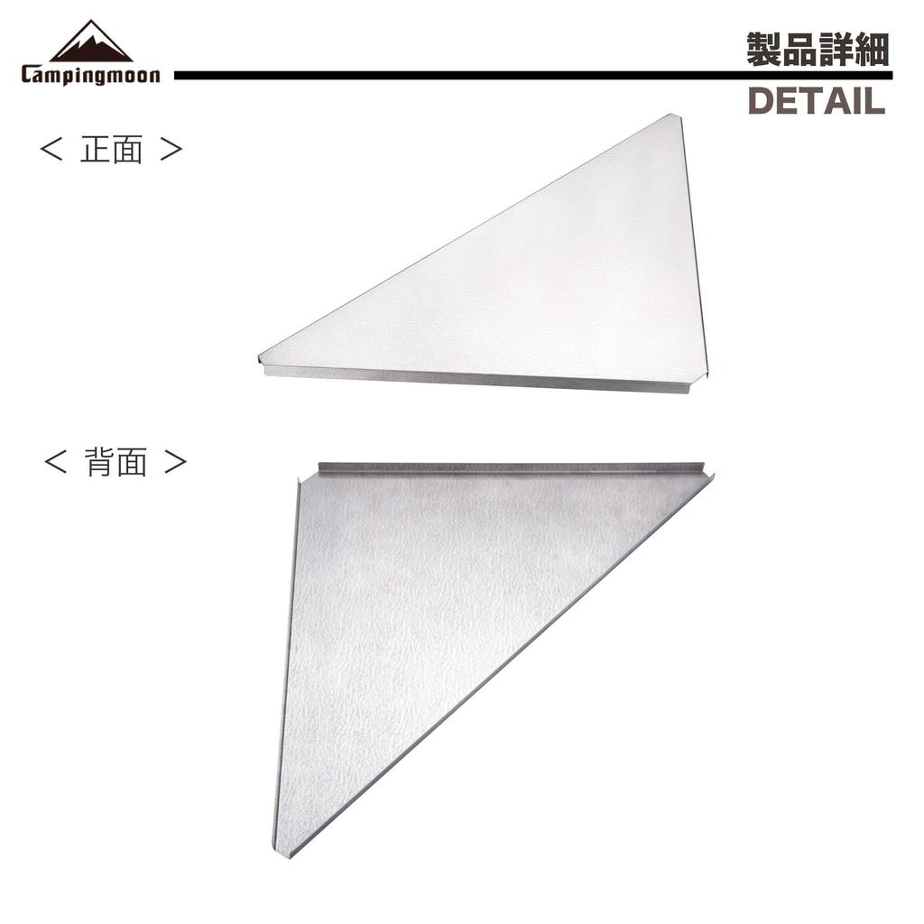 CAMPING MOON Угловые расширения для полевой стойки, Набор из 2 шт., Тисненые, T-2306-2P