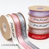 2.5CM Floral Gift Box Polyester Ribbon, 'Just for You' English Letter Cake DIY Bow
