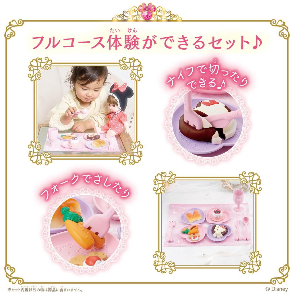 Remin Solan Magical Princess Step Princess Step Full Course Set [BANDAI] &