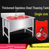 Stainless Steel Commercial Thawing & Washing Sink