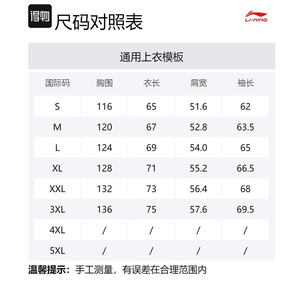 Пуховик Li Ning Унисекс Стандартный Черный AYMU609-5