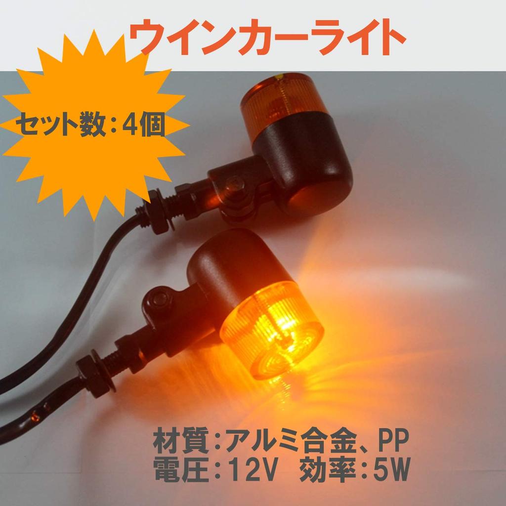 HAMILO Turn Signal Light Bike Lamp Direction Indicator Cylindrical European Turn Signal Set of 4 (Orange)