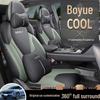 2023 Boyue Cool Leather Car Seat Cover – Full Coverage, All-Season Cushion