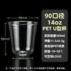 Одноразовые U-образные стаканчики для холодных напитков Xiaoyueya