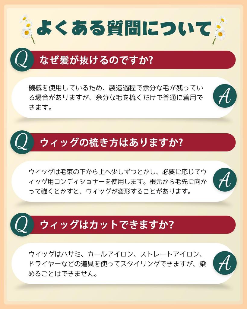 UncleHu Full Neat and Perfect for Everyday Small Net and Comb Included Wig, Long, Semi-Long, Straight, Layered, Wig, Clean, Cosplay, Wear, Women's,