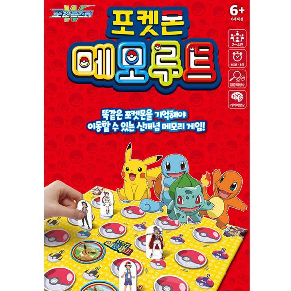 Pokemon Memory Game Find Pokemon In the Kanto Region, W Memory, Shooting Game, 99game, UNO Pokemon, Kids Board Games