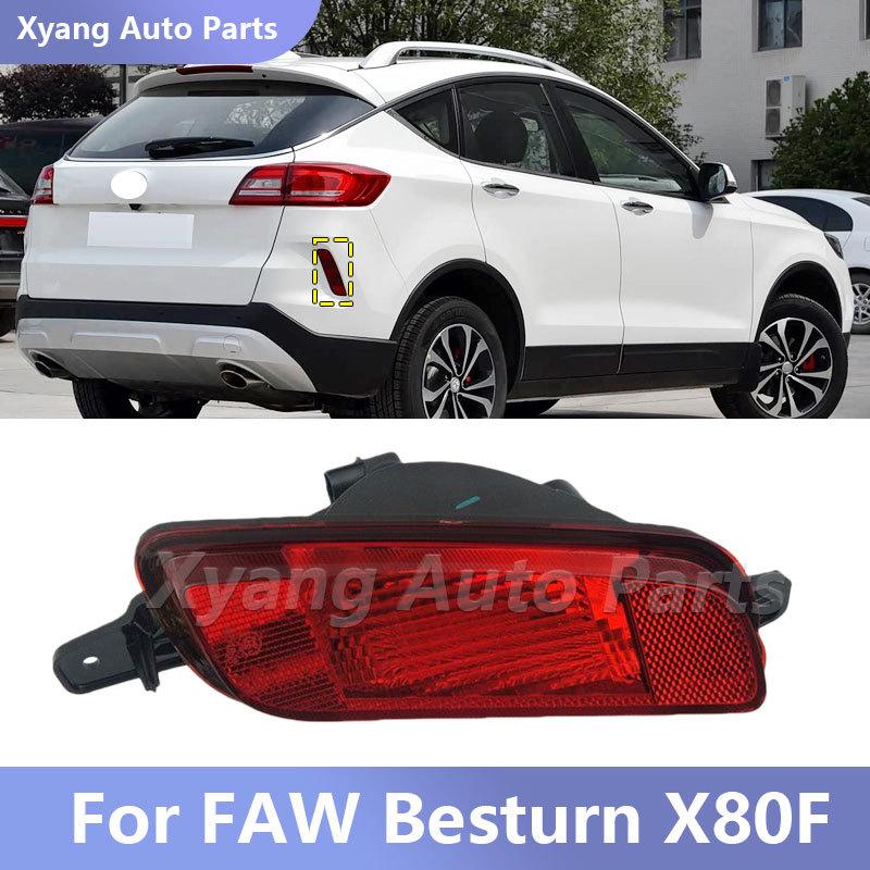 Rear Tail Light For FAW Bestune X80F Rear Bumper Light Fog Lamp 5CA1515M5 5CA1515L5
