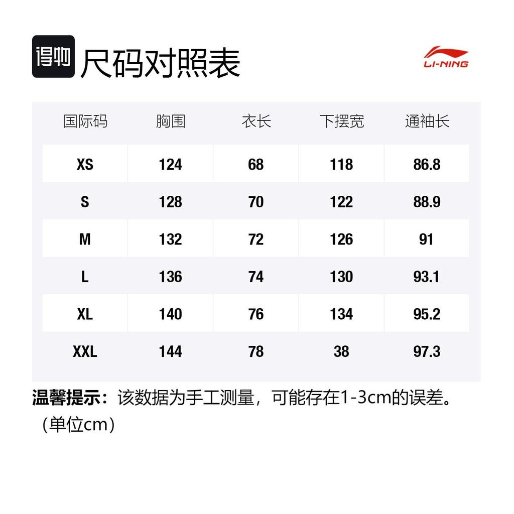 Li Ning Спортивная коллекция Sun Protection Clothing Унисекс Микрокристаллический серый AJDT501-2