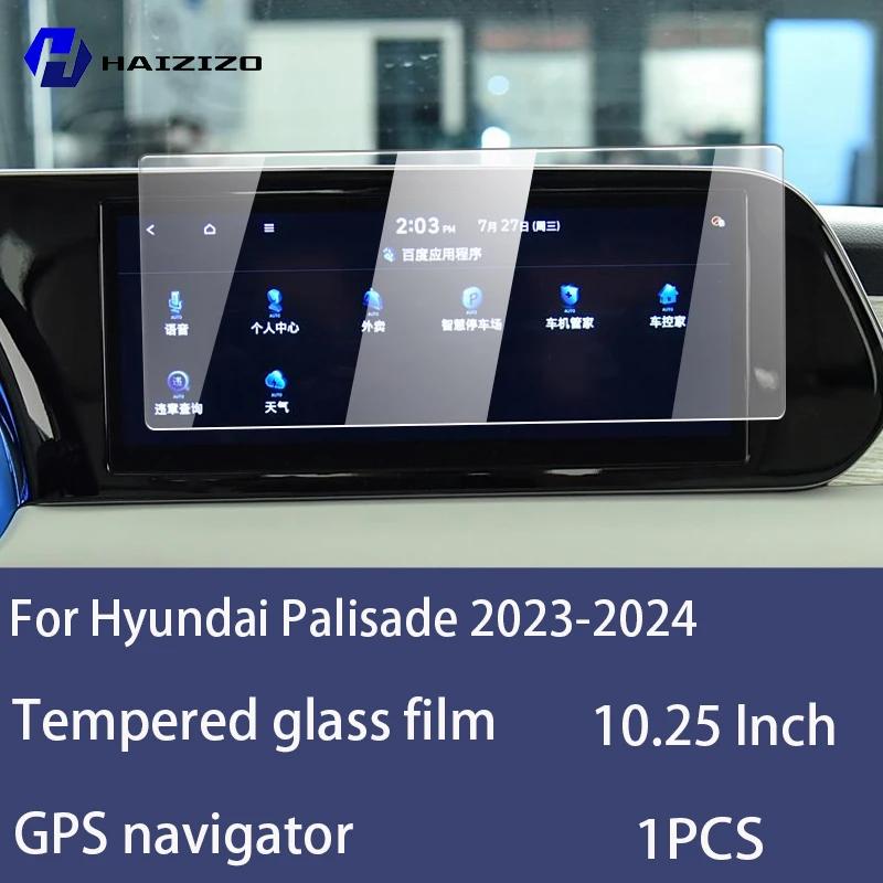 For Hyundai Palisade -2024 Tempered Glass Car Navigation Screen Protector Film Dashboard Monitor Screen Protective Film