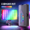Y16 Карманный светодиодный свет Мини RGB Полноцветный 2500K-9900K Регулируемая яркость Заполнение Селфи Прямая трансляция На улице
