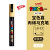 Маркер uni POSCA POP на водной основе, Ассорти цветов PC-1M/3M/5M Наконечники 0,7~2,5 мм Профессиональный акриловый маркер для художников и дизайнеров