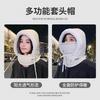 Winter Warm Sub, Ear Protectors, Velvet, Thickened Cold-proof Mask, Scarf Integrated Cycling Windproof Cycling Hat