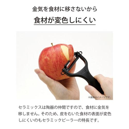 Kyocera Ceramic Peeler, Rust-Resistant, Easy to Clean, Black, Angled Blade, Lightweight and Sharp, Long-Lasting, Non-Staining, Sterilizing and Bleacha