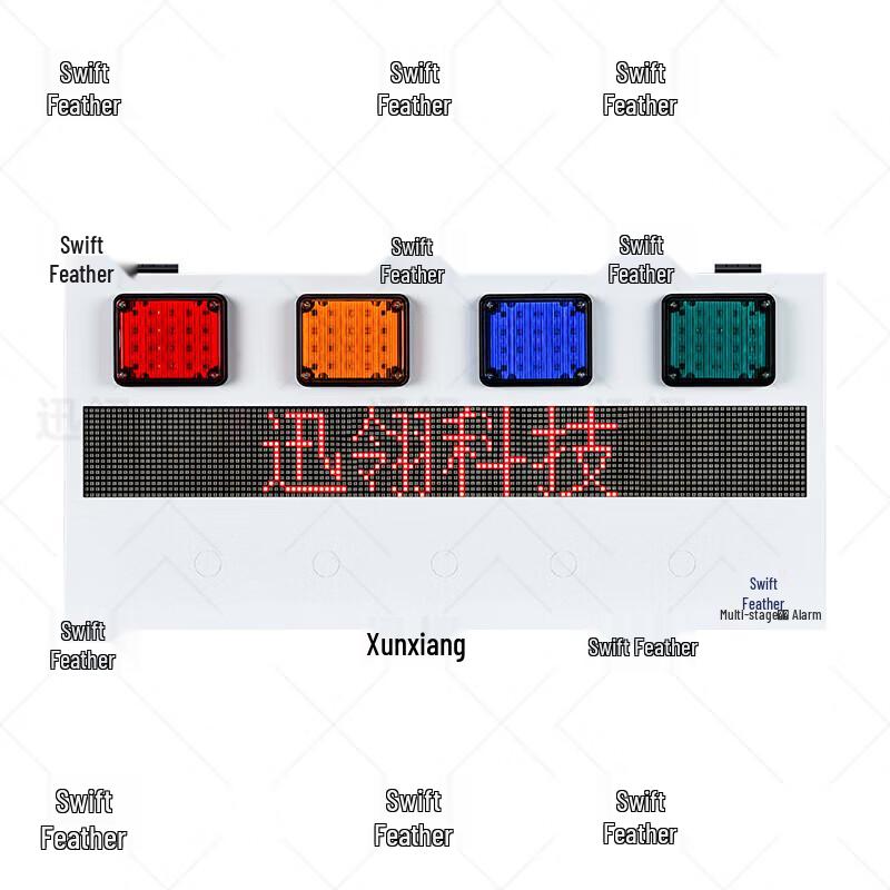 Xunling LAN Four-Alarm Receiver